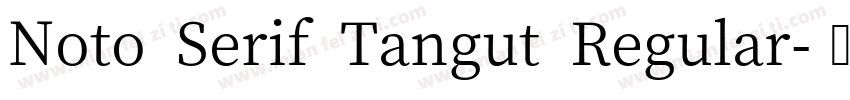 Noto Serif Tangut Regular字体转换